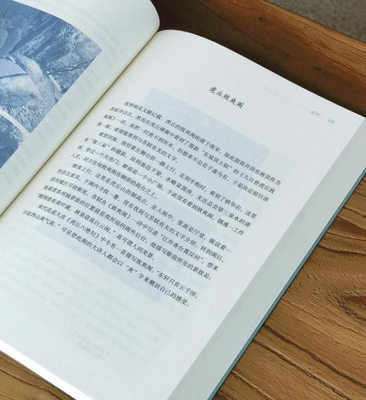 【新书限时特惠】《苏东坡的千里山河图 江苏卷》，16开，平装，全2册，韦力著，荣宝斋出版社2026年8月一版一印，定价258元，售价：129元。 商品图14