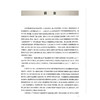 口腔预防医学 配增值 任彦萍 王春风 主编 高等卫生职业教育十四五创新教材 供口腔医学专业用 9787117402019人民卫生出版社 商品缩略图2