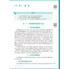 中药药剂学 第4四版 李范珠 狄留庆 十五五规划教材 全国高等学校中医药教育教材 供中药学药学业用 9787117399043 人民卫生出版社 商品缩略图4
