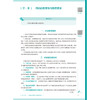 诊断学基础 第4四版 王肖龙 张振强 十五五规划教材 全国高等学校中医药教育教材 供中医学 针灸推拿学等专业用 人民卫生出版社 商品缩略图4