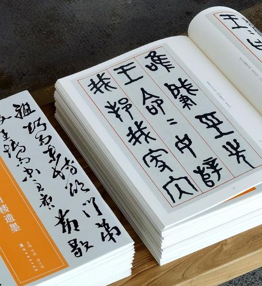 【许愿贴，绝版碑帖低至9.9元一册】

《近三百年稀见名家法书集粹》由仲威、谭文选主编，岭南美术出版社2018年出版。收录近三百年名家稀见法书，采用影印方式出版，不少底本为首次刊行。丛书采用影印的方式 商品图7
