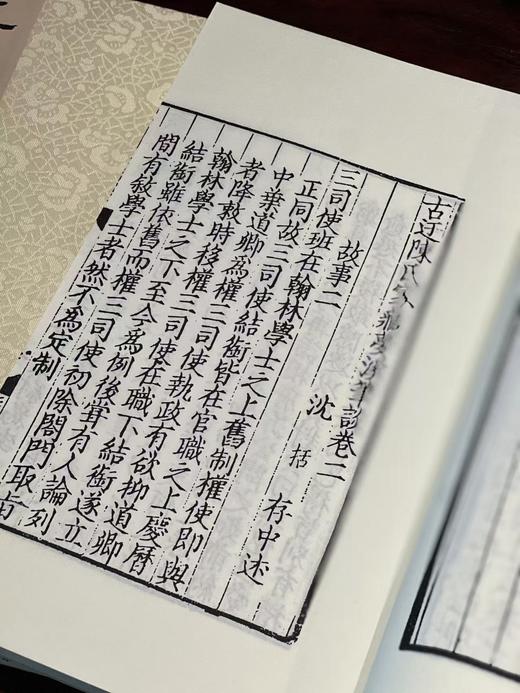 【超值线装】《元刊梦溪笔谈》，宋 沈括著，依照国家图书馆藏元大德九年东山书院刻本雕版影印，线装，白宣，28.5*18.5*6.5cm,线装书局2013年一版一印。定价580元，现特惠价289元 商品图8