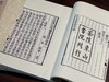 【超值线装】《元刊梦溪笔谈》，宋 沈括著，依照国家图书馆藏元大德九年东山书院刻本雕版影印，线装，白宣，28.5*18.5*6.5cm,线装书局2013年一版一印。定价580元，现特惠价289元 商品缩略图7