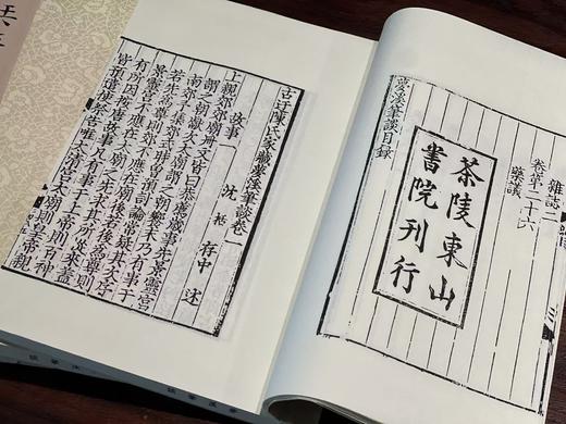 【超值线装】《元刊梦溪笔谈》，宋 沈括著，依照国家图书馆藏元大德九年东山书院刻本雕版影印，线装，白宣，28.5*18.5*6.5cm,线装书局2013年一版一印。定价580元，现特惠价289元 商品图7