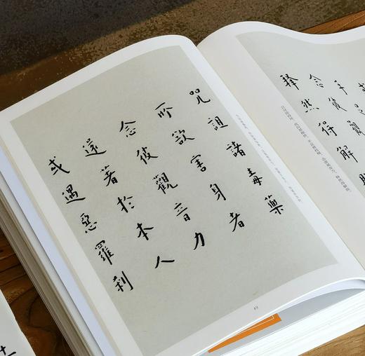 【许愿贴，绝版碑帖低至9.9元一册】

《近三百年稀见名家法书集粹》由仲威、谭文选主编，岭南美术出版社2018年出版。收录近三百年名家稀见法书，采用影印方式出版，不少底本为首次刊行。丛书采用影印的方式 商品图13
