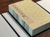 【超值线装】《元刊梦溪笔谈》，宋 沈括著，依照国家图书馆藏元大德九年东山书院刻本雕版影印，线装，白宣，28.5*18.5*6.5cm,线装书局2013年一版一印。定价580元，现特惠价289元 商品缩略图4