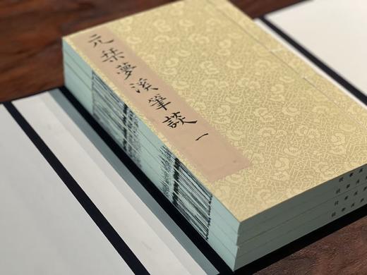 【超值线装】《元刊梦溪笔谈》，宋 沈括著，依照国家图书馆藏元大德九年东山书院刻本雕版影印，线装，白宣，28.5*18.5*6.5cm,线装书局2013年一版一印。定价580元，现特惠价289元 商品图4
