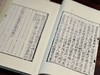 【超值线装】《元刊梦溪笔谈》，宋 沈括著，依照国家图书馆藏元大德九年东山书院刻本雕版影印，线装，白宣，28.5*18.5*6.5cm,线装书局2013年一版一印。定价580元，现特惠价289元 商品缩略图9