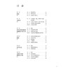 外科学 第5五版 兰平 胡三元 王振宁 十四五规划新形态教材 全国高等学校教材 供临床预防口腔等学历继续教育等使用人民卫生出版社 商品缩略图3