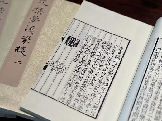 【超值线装】《元刊梦溪笔谈》，宋 沈括著，依照国家图书馆藏元大德九年东山书院刻本雕版影印，线装，白宣，28.5*18.5*6.5cm,线装书局2013年一版一印。定价580元，现特惠价289元 商品图6