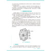 药用植物学 第4四版 严铸云 张水利 主编 十五五规划教材 全国高等学校中医药教育教材 供中药学 药学等专业用 人民卫生出版社 商品缩略图4