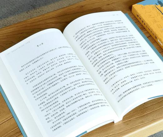 【新书限时特惠】《苏东坡的千里山河图 江苏卷》，16开，平装，全2册，韦力著，荣宝斋出版社2026年8月一版一印，定价258元，售价：129元。 商品图9