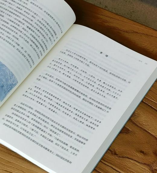 【新书限时特惠】《苏东坡的千里山河图 江苏卷》，16开，平装，全2册，韦力著，荣宝斋出版社2026年8月一版一印，定价258元，售价：129元。 商品图8