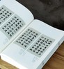 【许愿贴，绝版碑帖低至9.9元一册】

《近三百年稀见名家法书集粹》由仲威、谭文选主编，岭南美术出版社2018年出版。收录近三百年名家稀见法书，采用影印方式出版，不少底本为首次刊行。丛书采用影印的方式 商品缩略图4