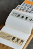 【许愿贴，绝版碑帖低至9.9元一册】

《近三百年稀见名家法书集粹》由仲威、谭文选主编，岭南美术出版社2018年出版。收录近三百年名家稀见法书，采用影印方式出版，不少底本为首次刊行。丛书采用影印的方式 商品缩略图5