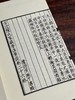 【超值线装】《元刊梦溪笔谈》，宋 沈括著，依照国家图书馆藏元大德九年东山书院刻本雕版影印，线装，白宣，28.5*18.5*6.5cm,线装书局2013年一版一印。定价580元，现特惠价289元 商品缩略图13