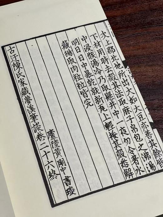 【超值线装】《元刊梦溪笔谈》，宋 沈括著，依照国家图书馆藏元大德九年东山书院刻本雕版影印，线装，白宣，28.5*18.5*6.5cm,线装书局2013年一版一印。定价580元，现特惠价289元 商品图13