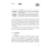 外科学 第5五版 兰平 胡三元 王振宁 十四五规划新形态教材 全国高等学校教材 供临床预防口腔等学历继续教育等使用人民卫生出版社 商品缩略图4
