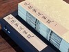 【超值线装】《元刊梦溪笔谈》，宋 沈括著，依照国家图书馆藏元大德九年东山书院刻本雕版影印，线装，白宣，28.5*18.5*6.5cm,线装书局2013年一版一印。定价580元，现特惠价289元 商品缩略图5