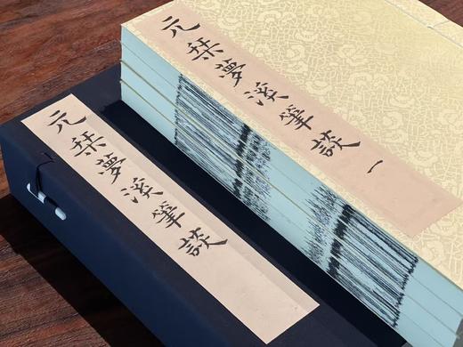 【超值线装】《元刊梦溪笔谈》，宋 沈括著，依照国家图书馆藏元大德九年东山书院刻本雕版影印，线装，白宣，28.5*18.5*6.5cm,线装书局2013年一版一印。定价580元，现特惠价289元 商品图5