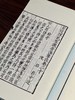 【超值线装】《元刊梦溪笔谈》，宋 沈括著，依照国家图书馆藏元大德九年东山书院刻本雕版影印，线装，白宣，28.5*18.5*6.5cm,线装书局2013年一版一印。定价580元，现特惠价289元 商品缩略图11