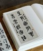 【许愿贴，绝版碑帖低至9.9元一册】

《近三百年稀见名家法书集粹》由仲威、谭文选主编，岭南美术出版社2018年出版。收录近三百年名家稀见法书，采用影印方式出版，不少底本为首次刊行。丛书采用影印的方式 商品缩略图10