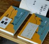 【新书限时特惠】《苏东坡的千里山河图 江苏卷》，16开，平装，全2册，韦力著，荣宝斋出版社2026年8月一版一印，定价258元，售价：129元。 商品缩略图4