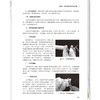 药学、中药学实验基本操作技能 第2二版 李孟 王磊 万焱 主编 十五五规划教材 河南中医药大学特色实验实训教材 中国中医药出版社 商品缩略图4