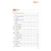 人体运动学 第2二版 董新春 主编 全国高职高专康复治疗技术专业规划教材(第二轮) 供康复治疗技术等专业用 中国医药科技出版社 商品缩略图3
