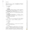 老年人安宁疗护 马秋平 覃勤 主编 十五五创新教材 全国高等中医药教育规划教材 供护理学 临床医学等专业用 中国中医药出版社 商品缩略图4