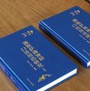 【2折捡漏】长白文库：《满族萨满神辞口语用语研究》,16开，绸布面精装，全2册，尹郁山著，吉林文史出版社2019年一版一印，定价298元，售价：65元。 商品缩略图1