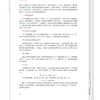科学用药导论 关志宇 辛海莉 十五五创新教材 全国高等中医药教育规划教材 供药学 中药学 药事管理等专业用 中国中医药出版社 商品缩略图4