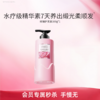 【会员秒杀福利】【孙颖莎同款】半亩花田精华护发素干枯柔顺滑强韧改善损伤 商品缩略图0