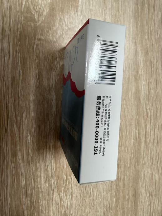 中牧 醋酸氢化可的松滴眼液3ml/盒，兽药字2209815969，效期20270724，作用与用途：糖皮质激素类药。用于结膜炎、虹膜炎、角膜炎和巩膜炎等。 商品图1