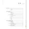 药学、中药学实验基本操作技能 第2二版 李孟 王磊 万焱 主编 十五五规划教材 河南中医药大学特色实验实训教材 中国中医药出版社 商品缩略图3
