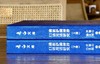 【2折捡漏】长白文库：《满族萨满神辞口语用语研究》,16开，绸布面精装，全2册，尹郁山著，吉林文史出版社2019年一版一印，定价298元，售价：65元。 商品缩略图2
