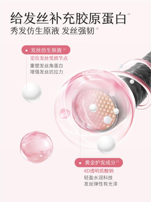 【会员秒杀福利】【孙颖莎同款】半亩花田精华护发素干枯柔顺滑强韧改善损伤 商品图2