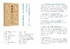 【好书速递】《四大门》，平装，32开，李慰祖著，崇文书局2026年版，售价66元。 商品缩略图1