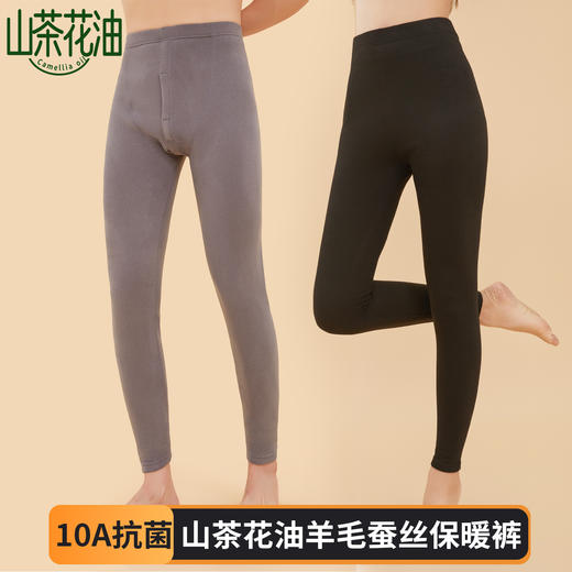 加入2条裤子到购物车，第二条0元（单拍不发！）LANDUO情侣暖炉羊毛蚕丝裤｜给双腿穿上“小暖炉”！1条可抵抗寒冬，更暖，更软，更亲肤~ 商品图6