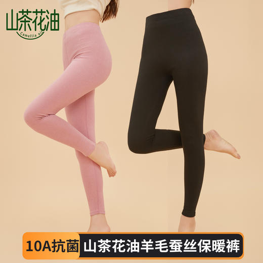 加入2条裤子到购物车，第二条0元（单拍不发！）LANDUO情侣暖炉羊毛蚕丝裤｜给双腿穿上“小暖炉”！1条可抵抗寒冬，更暖，更软，更亲肤~ 商品图1