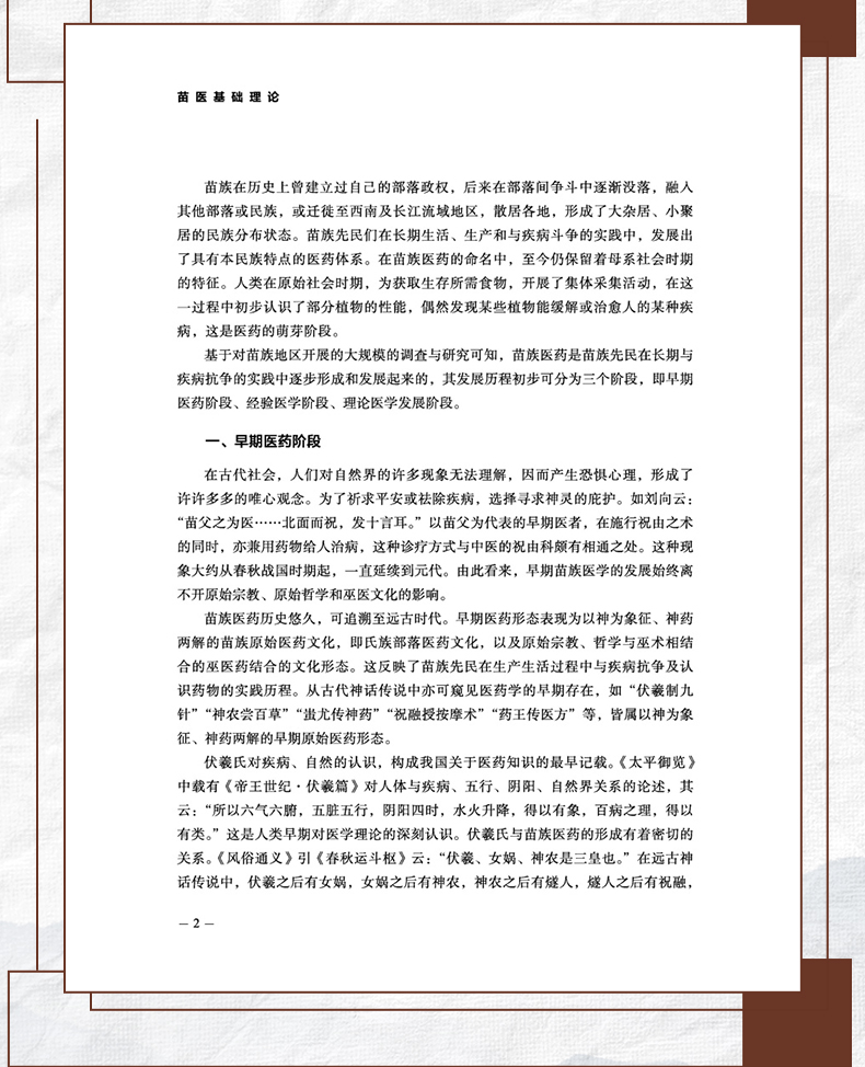 中医89_10.jpg