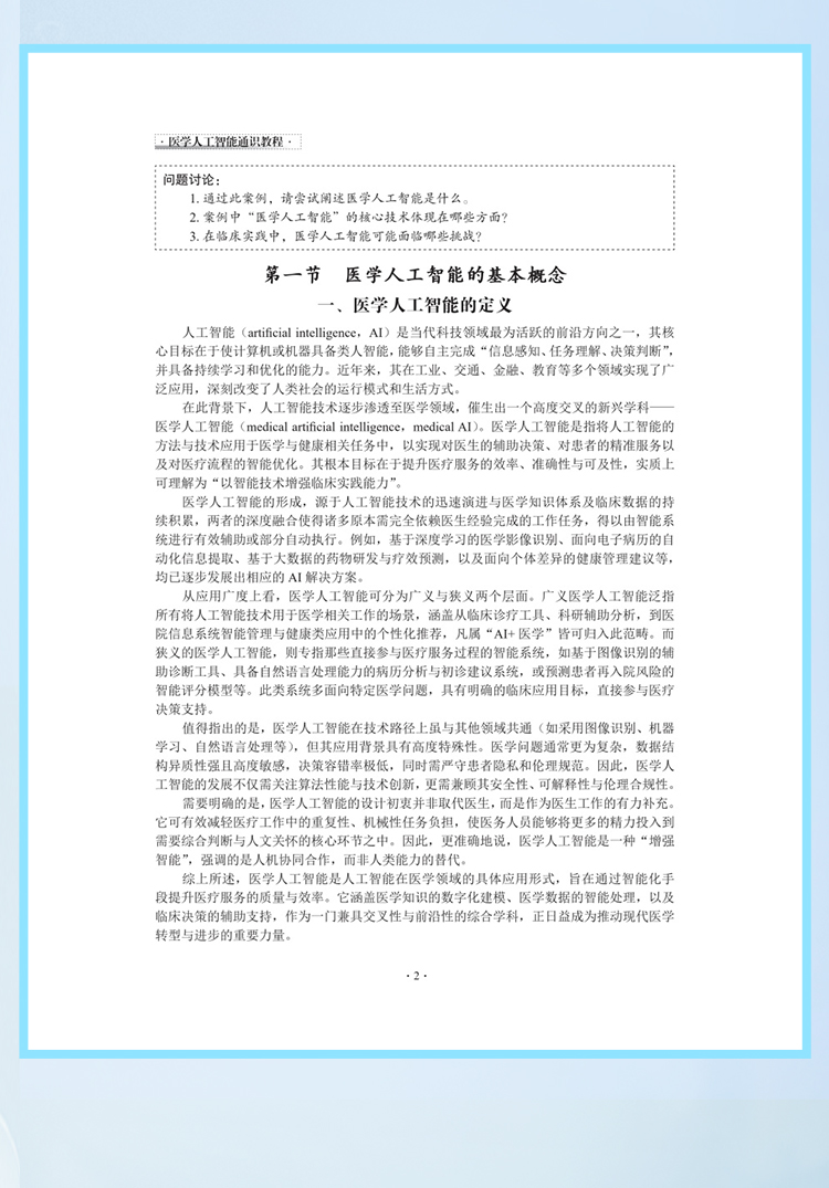 西医02_09.jpg