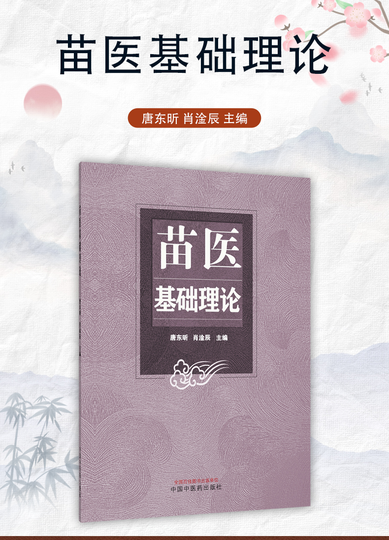 中医89_02.jpg