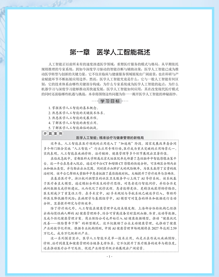 西医02_08.jpg