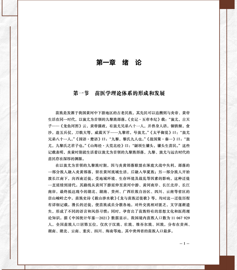 中医89_09.jpg