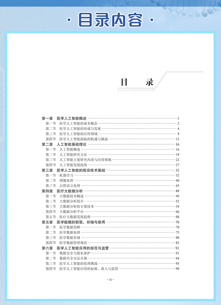 西医02_06.jpg