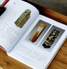 【特惠新书】《印石百话》，平装，16开，万军著，荣宝斋出版社2026年3月一版一印，定价128元，售价58元 商品缩略图6
