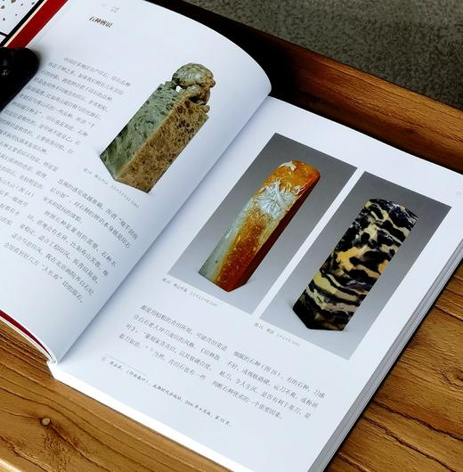 【特惠新书】《印石百话》，平装，16开，万军著，荣宝斋出版社2026年3月一版一印，定价128元，售价58元 商品图6