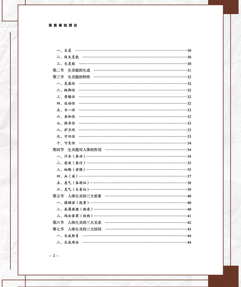 中医89_08.jpg