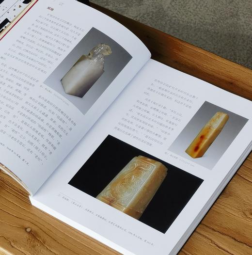 【特惠新书】《印石百话》，平装，16开，万军著，荣宝斋出版社2026年3月一版一印，定价128元，售价58元 商品图4